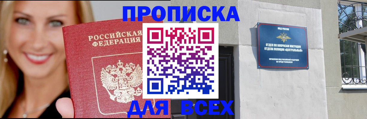 временная регистрация адрес в Мелеузе