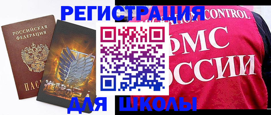 временная регистрация госуслуги в Мелеузе