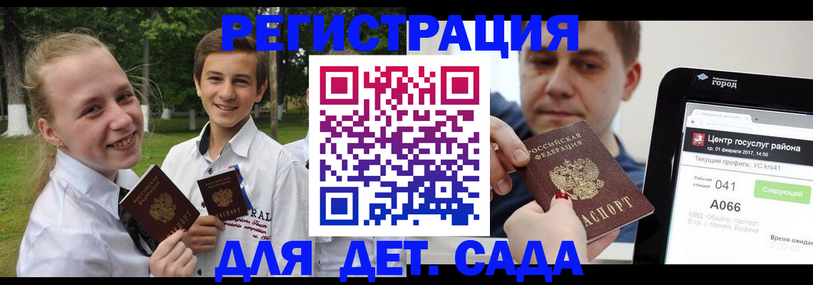 временная регистрация собственник в Мелеузе